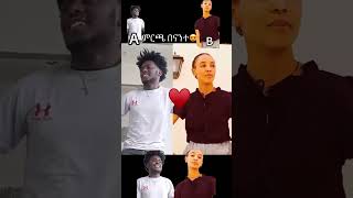 ኢትዮጵያ እኮ የጥበብ ውቅያኖስ ነች💚💛❤️🙏ethiopia ethiopiamusichabesha habeshamusicyoutubeshorts musicdance [upl. by Zeugirdor]