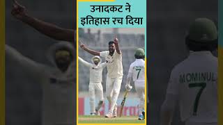 Jaydev Unadkat ने Ranji Trophy में वो कारनामा कर दिया जो पहले कभी नहीं हुआ  Irfan Pathan [upl. by Ibbor]