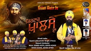 Parnam Shaheeda Nu  Dhadi Jatha  Gyani Lakhwinder Singh Ji Paras  Latest punjab Song 2017 [upl. by Anear513]