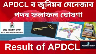 APDCL ৰ জুনিয়ৰ মেনেজাৰ পদৰ ফলাফল ঘোষণা [upl. by Aicylla]