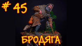 Beggar Legend 45 quotГолодные пустошиquot  Battle Brothers mod Legends [upl. by Yaner]