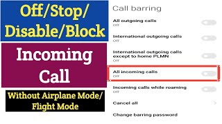 How To Off Incoming Calls  Block Incoming Calls  Incoming Calls Disable  Stop Incoming Calls [upl. by Caty]