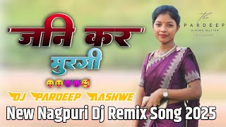 🤪 New Nagpuri Dj Remix Song  Jani Kar Murgi New Nagpuri Dj Song 😜 Nagpuri Dj Chhawa Dance Mix [upl. by Araet]