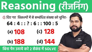 SSC GD 2024 Reasoning Class 1  SSC GD Reasoning shorts trick in hindi SSC GD Reasoning by Ajay sir [upl. by Rind586]