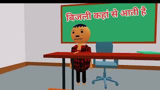 MAKE JOKE OF MJO  AMRENDRA BARBER  Funny Joke [upl. by Anilas847]