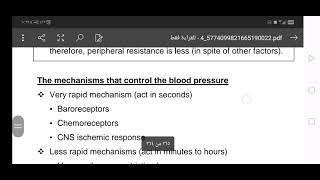 control of arterial blood pressure and baroreceptors شرح بالعربي والانجليزي [upl. by Kokoruda]