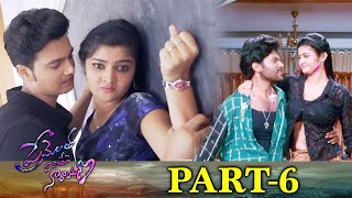 Prementha Panichese Narayana Full Movie Part 6  Latest Telugu Movies  Harikrishna  Akshitha [upl. by Gee778]