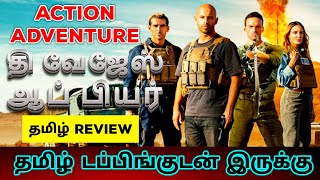 The Wages of Fear 2024 Movie Review Tamil  The Wages of Fear Tamil Review  Tamil Trailer Action [upl. by Nishi540]