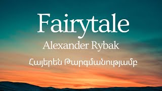 Alexander Rybak  Fairytale Armenian lyrics [upl. by Kcirded787]