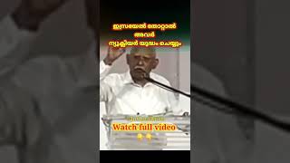 ഇസ്രയേൽ തോറ്റാൽ പിന്നെ ഒരു യഹൂദനും ശേഷിക്കില്ലjoshuaruth johnpthomas [upl. by Lassiter]