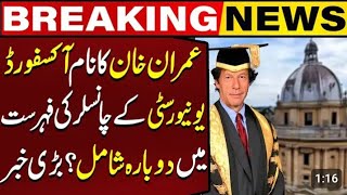 Chancellor oxford university imran khan reserved seat case82 Sajid News 1 [upl. by Elena]