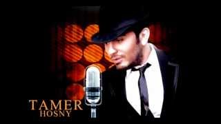 Tamer Hosny  Howa Fain تامر حسني  هو فين [upl. by Annala]