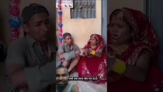 बटुआ लूट ली। comedy funny । wedding ।Climate Comedy। trending short। viral videos। reaction video [upl. by Sucramraj288]