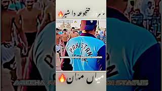 Shahroz janjua kabaddi status kabaddilive livekabbadimatch livesports 365kabaddi [upl. by Dorcas]