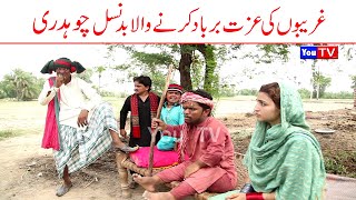 Wada Number Daar Mukho Jatti New Funny  Choto Moto Dr Bhola amp Kirli  Comedy Video 2022  You Tv [upl. by Anaeda]