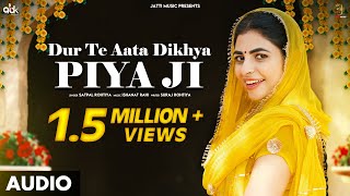 Dur Te Aata Dikhya Piya Ji  AK Jatti  New Haryanvi Songs Haryanavi 2023  New Haryanvi [upl. by Iram]