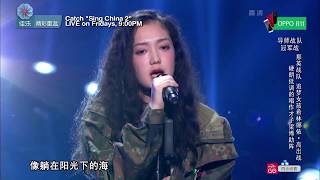 Sing China Season 2 Episode 10 – Curley Gao 《男孩》 [upl. by Obola]