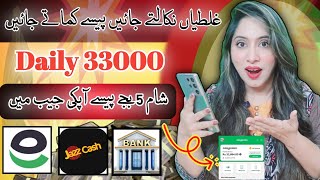 Earn 33000 Daily  Online Earning in Pakistan Without Investment  Earn Learn With Zunash [upl. by Imeka]