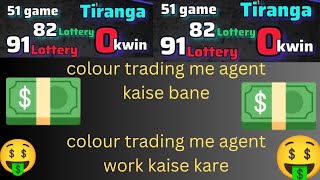 colour trading me agent kaise banaye  colour trading me agent work kaise kare [upl. by Sirrah]