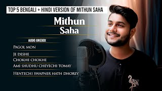 Top 5 Bengali  Hindi Version Of Mithun Saha  Audio Jukebox  Live Stream [upl. by Ettigdirb]