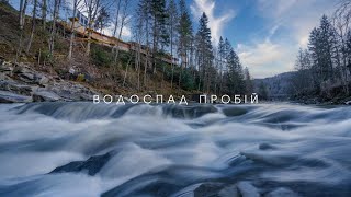 Яремче Водоспад Пробій  8К [upl. by Bedell]