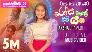 Chiki Chiki Bum Bum චිකි චිකි බම් බම්  Aksha Chamudi  Rosa Kale Api Yan Movie Theme Song [upl. by Ynafets]