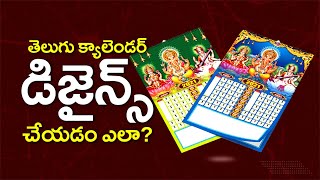 201 How to Design Telugu Calendars  తెలుగు క్యాలెండర్ డిజైన్ చేయడం ఎలా [upl. by Demetrius]