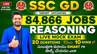 LIVE🔴 SSC GD REASONING MOCK PAPER EXPLANATION WITH SHORT TRICKS  SSC GD EXAM DATES OUT NEW VACANCY [upl. by Irollam23]