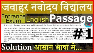 1 English Passages for JNVST 2019Navodaya Vidyalaya Entrance Exam में ऐसे Passage आते हैंDD Sir [upl. by Bethesda]