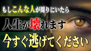 あなたの波動を奪うエネルギーバンパイアの３つの特徴と対処法。当てはまる人が周りにいないかチェックしよう！ [upl. by Ck]