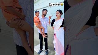 Trending Song🥰 ytshorts sekhorkhaiti chayadeka trending trendingshorts [upl. by Nygem]