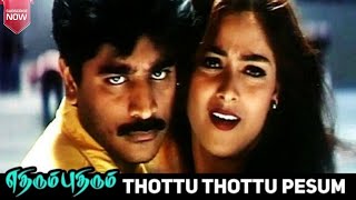 ETHIRUM PUTHIRUM MOVIE 🍿🍿🍿🎥🎥🎥 THOTTU THOTTU PESUM SONG 🎵🎵🎧🎧 [upl. by Narol]