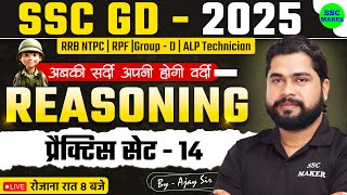 SSC GD Reasoning Practice Set 14  SSC GD 2025  Reasoning short trick in hindi For NTPC RPF ALP [upl. by Trah160]