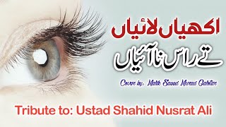 Akhiyan Laiyan  Cover  Shahid Ali Nusrat  Saeed Murad Official [upl. by Calv]