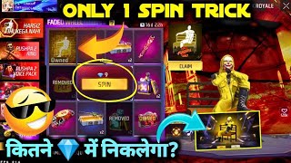 HARZIZ JHUKEGA NAHI EMOTE 1 SPIN TRICK  NEW FADED WHEEL EVENT FREE FIRE KITNE DIAMOND MEIN NIKALEGA [upl. by Nordna]