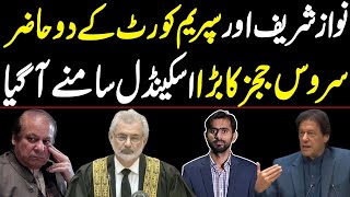 A big Scandal of Nawaz Sharif and two serving judges of the Supreme Court Exposed  Siddique Jaan [upl. by Akerboom]