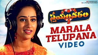 Swayamvaram Telugu Movie Songs  Marala Telupana Video Song  Venu  Laya  Mango Music [upl. by Ranjiv]