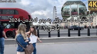 Erbil to london 2024 kurdishvlog beautiful views london uk erbil airport viralvideo [upl. by Myrlene236]