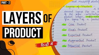 Layers of Product  Levels of Product  Product Concept  Principles Of Marketing [upl. by Ettennad]