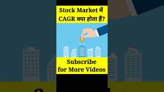 CAGR kya hota hai  CAGR Calculate kaise kare stockmarket ytshorts [upl. by Ferne]