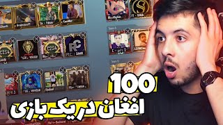 خطرناک ترین روم تاریخ 🥵 Hardest Room [upl. by Morna]