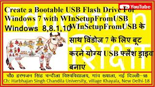 Create a Bootable USB Flash Drive For Windows 7 with WInSetupFromUSB WInSetupFromUSB [upl. by Voccola706]