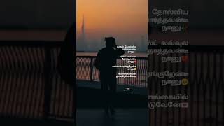 Paisa Note Song Lyrics  WhatsApp Status Tamil  Tamil Lyrics Song  Dreamzone43 [upl. by Janine701]