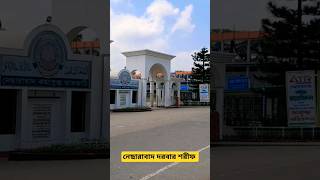 nesarabad shortvideo  subscribe flowers share [upl. by Heydon]