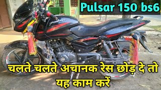 रेस छोड़ने और बंद होने की प्रॉब्लम ऐसे सही करें Starting Problem  Pulsar bs6 [upl. by Nochur]