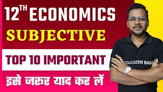 Economics Class 12 Subjective Question Answer  economics class 12 important questions 2025  Eb Art [upl. by Pearson]