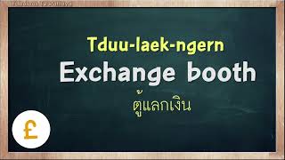 THAI TIME EP1320 Learn to speak thai read thai write thai Thai lesson [upl. by Skelly]