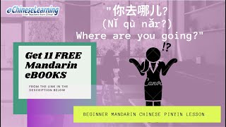 Beginner Mandarin Chinese Pinyin Lesson quotRetroflex érquot with eChineseLearning [upl. by Atiker]