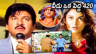 Rajendra Prasad And Ramya Krishnan Movie Comedy Funny Scene  Brahmanandam  Movie Ticket [upl. by Hadihsar717]