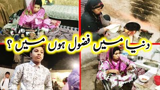 Itni thori si cheez Puri kr li  pakistani family Vlog [upl. by Ecilahs]